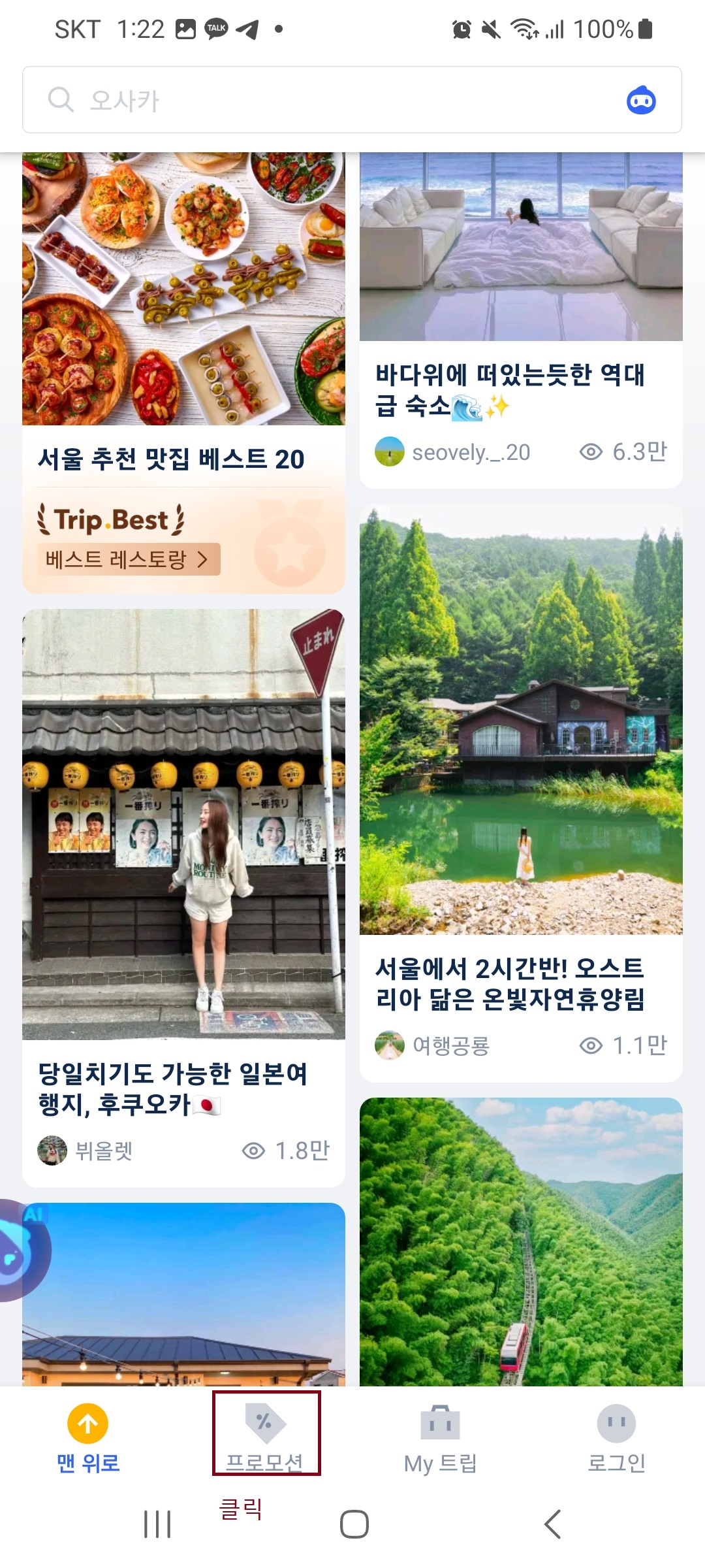 SBS 가요대전 2023 신청 방법