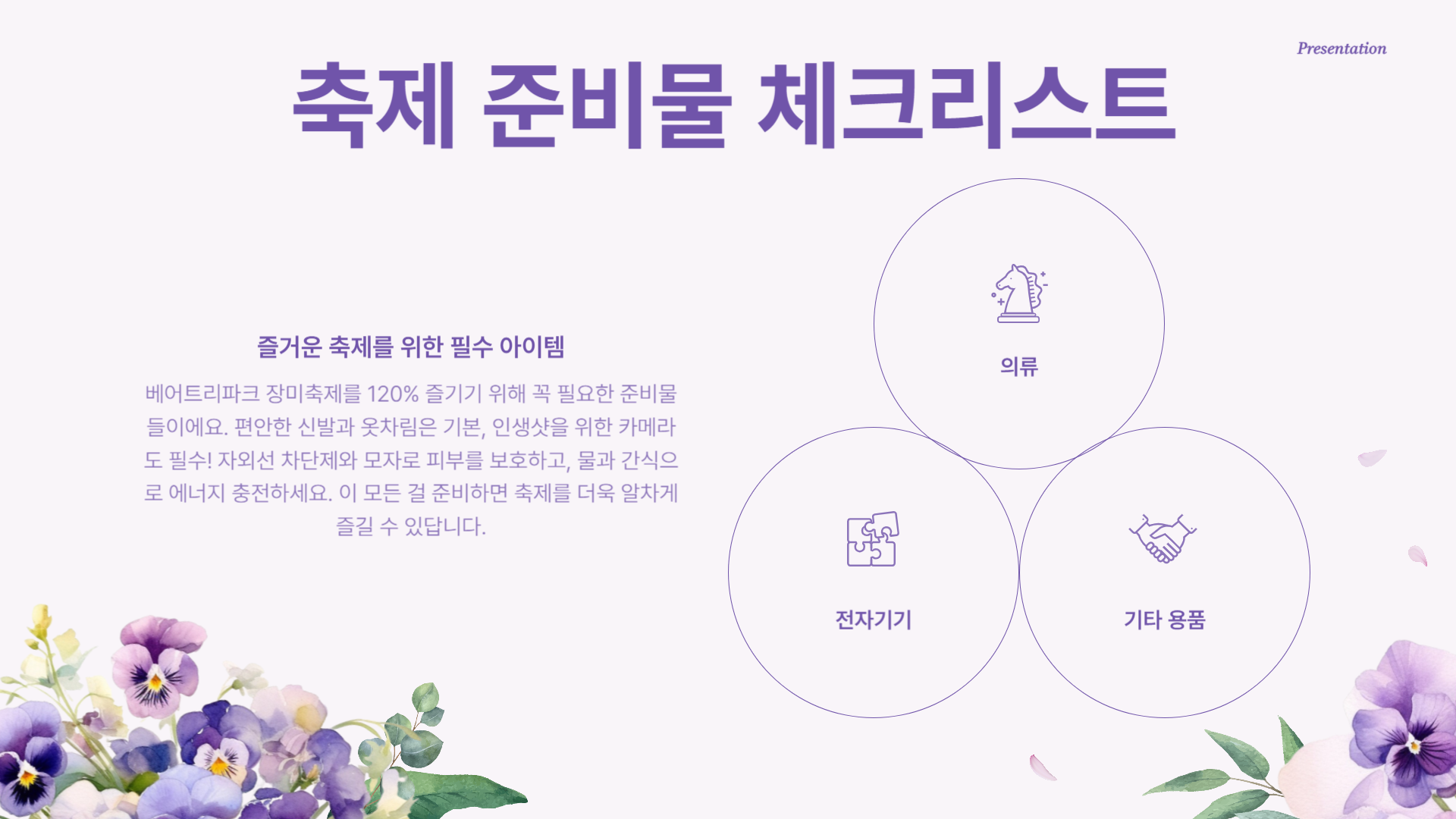 세종 베어트리파크 수목원 장미축제