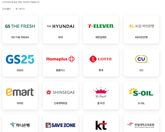 2024 탄소중립 실천포인트제 홈페이지 탄소중립실천포인트 신청