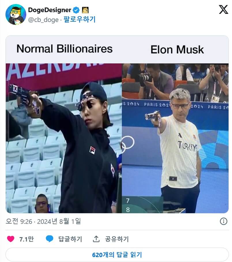 파리올림픽 여자 사격 김예지 선수와 터키 사격선수