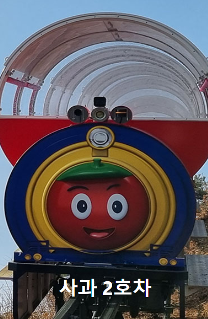 예당호 모노레일