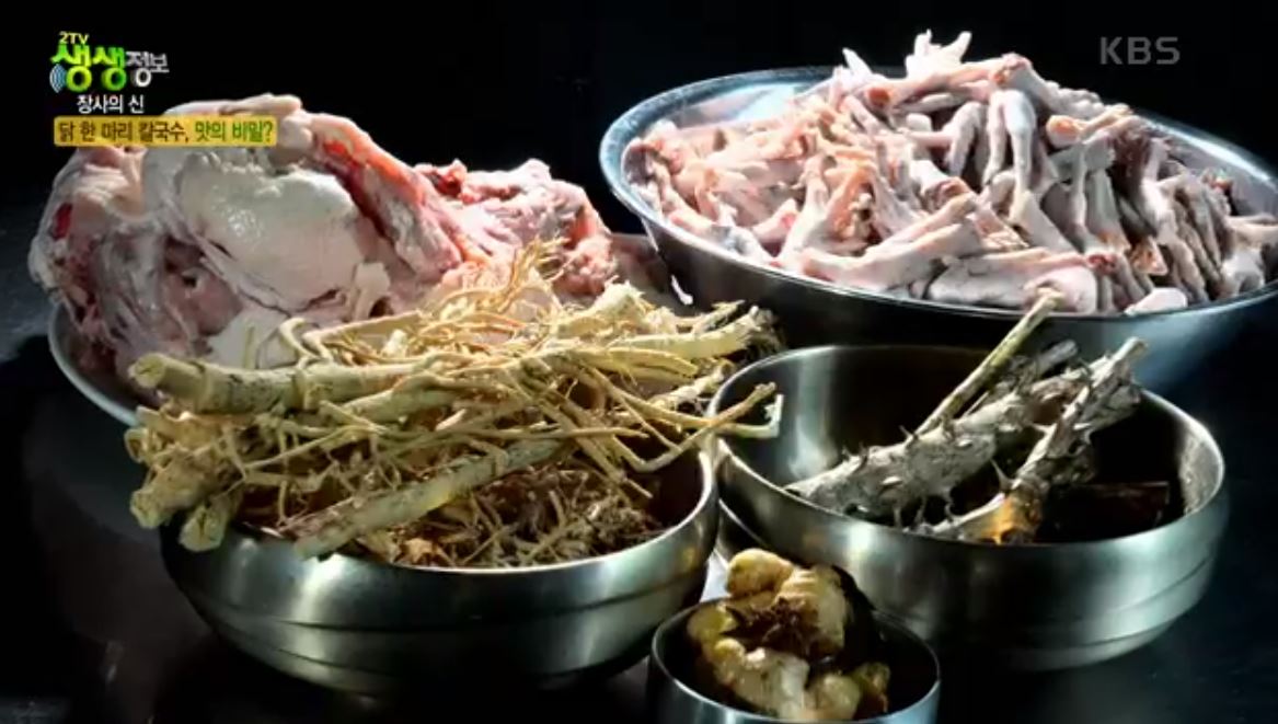 닭 육수의 비법