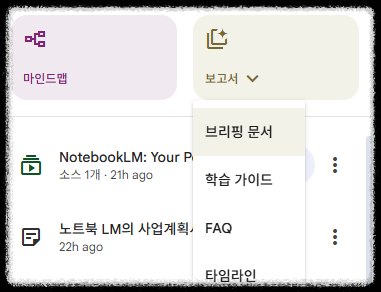 구글 노트북lm으로 팟캐스트와 영상까지! AI 콘텐츠 제작의 새로운 시대 유튜브 비디오 오버뷰, 영상 제작 마케터 오디오 ai제작