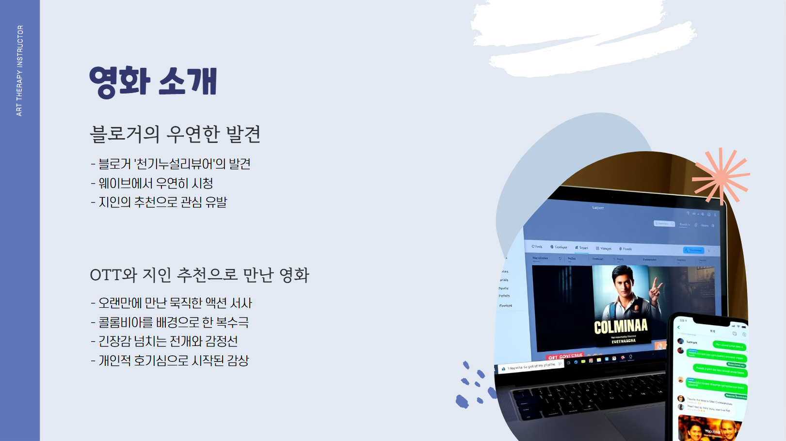 영화 소개 관련 사진