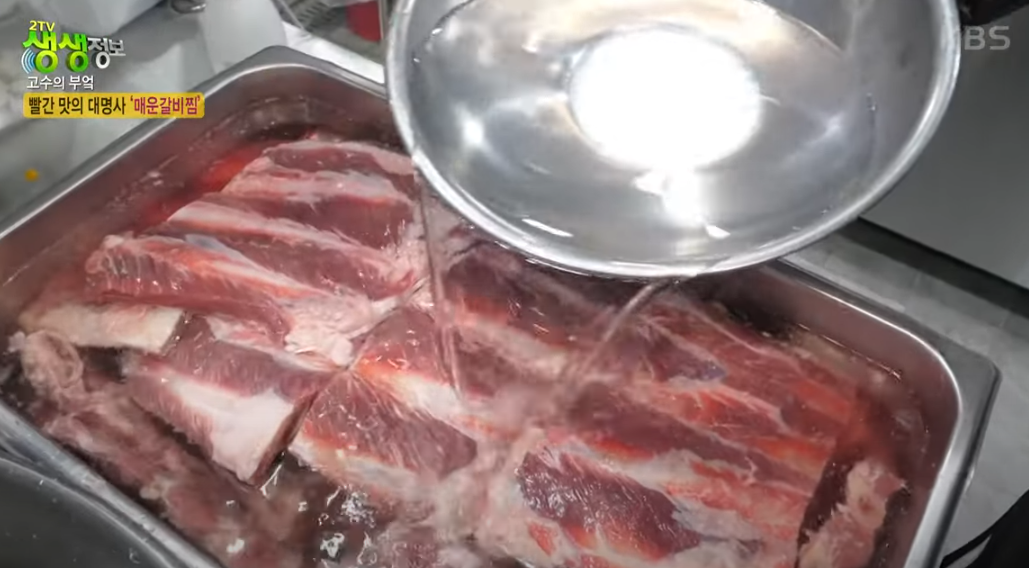 KBS 생생정보통 맛집: 매운갈비찜23