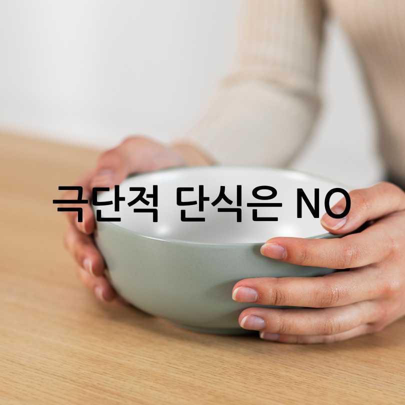 명절후다이어트