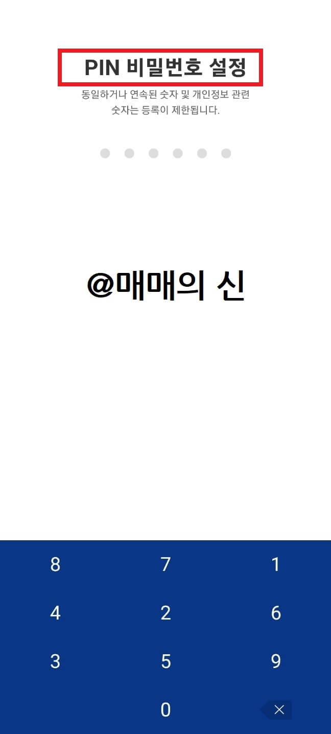 업비트 가입 3
