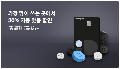 삼성카드 사진