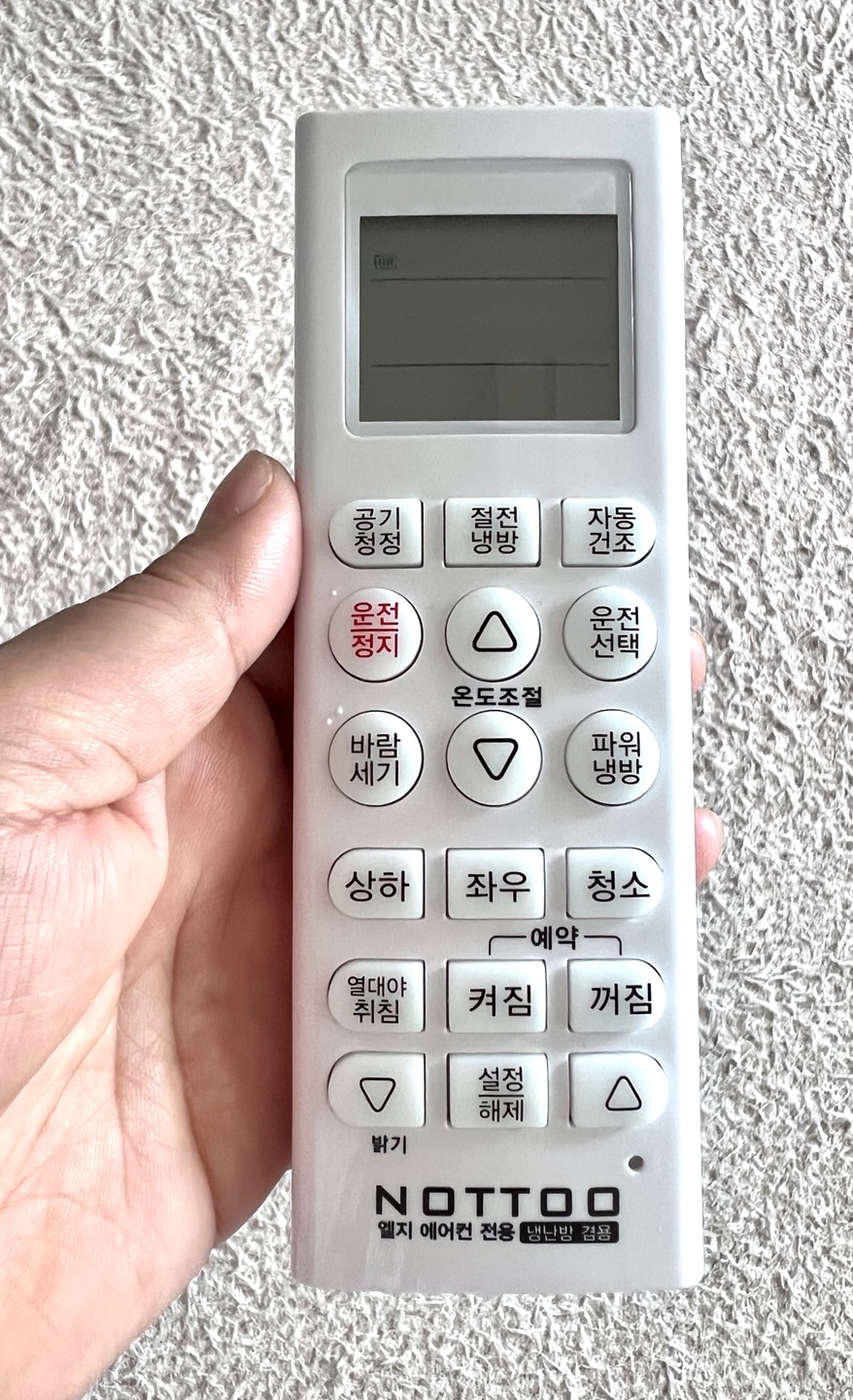 LG에어콘 호환리모콘