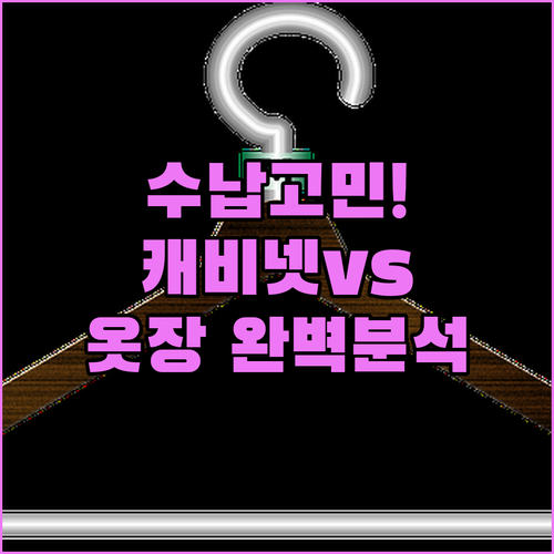 자취생 수납 고민 해결하는 철제 캐비..