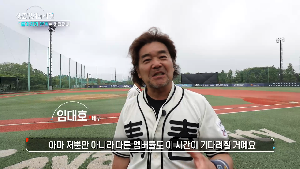 생로병사의 비밀 몰아치기 운동