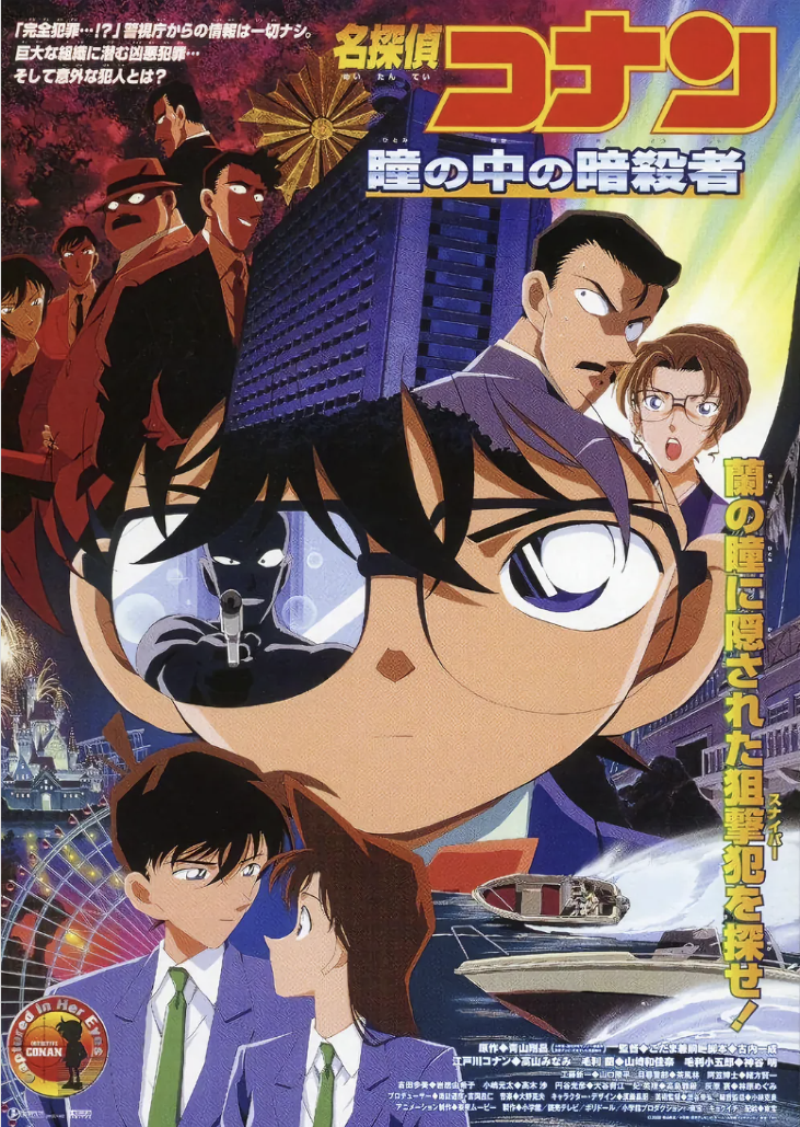 극장판 포스터4