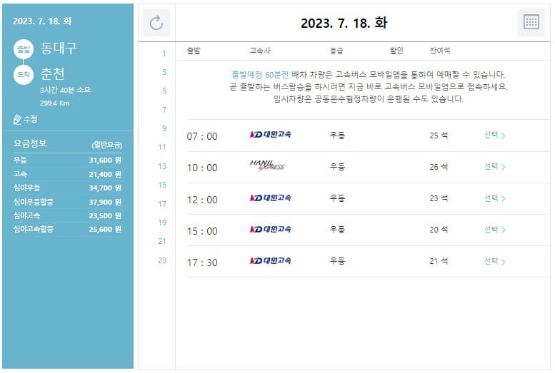 춘천