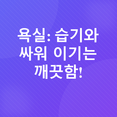 봄맞이 대청소_5