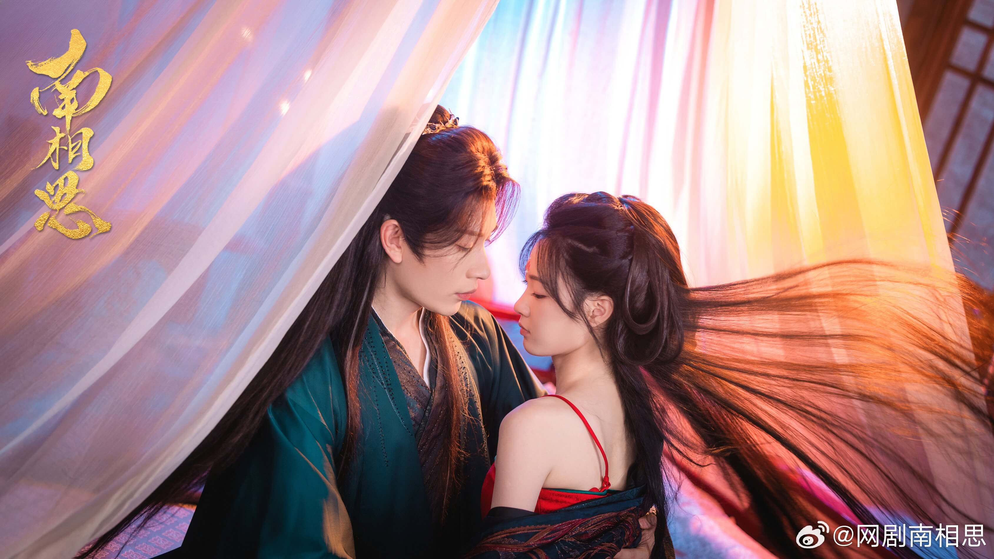 증유진 엄자현 중드 남상사 줄거리 등장인물 OTT