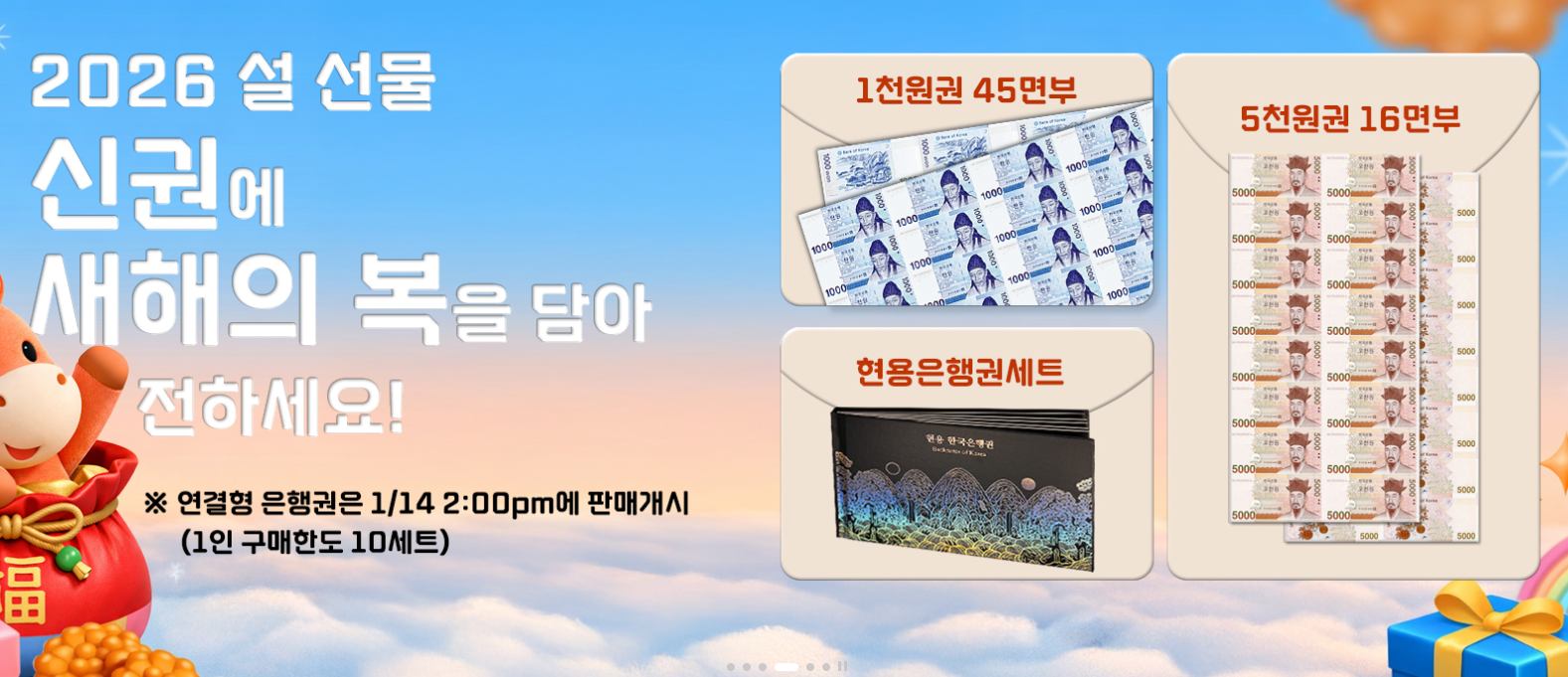 한국조폐공사 쇼핑몰 바로가기 (www.koreamint.com)