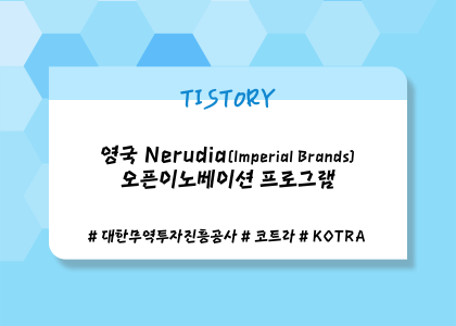 Nerudia(Imperial Brands)_1