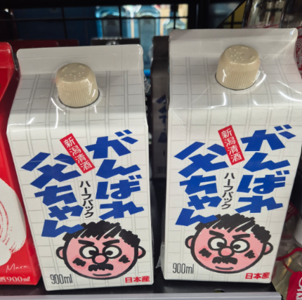 간바레 오또상 사진