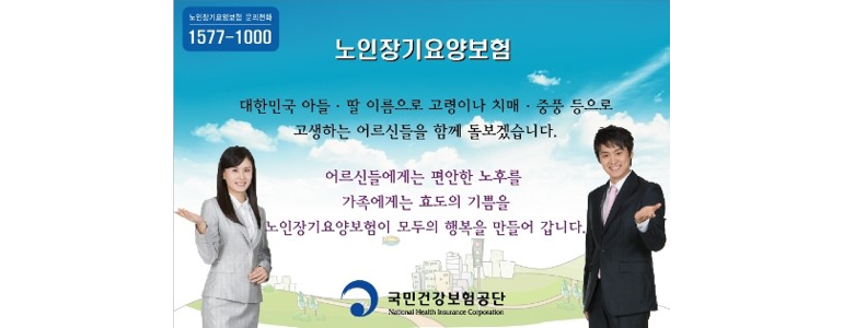 광명시 요양원