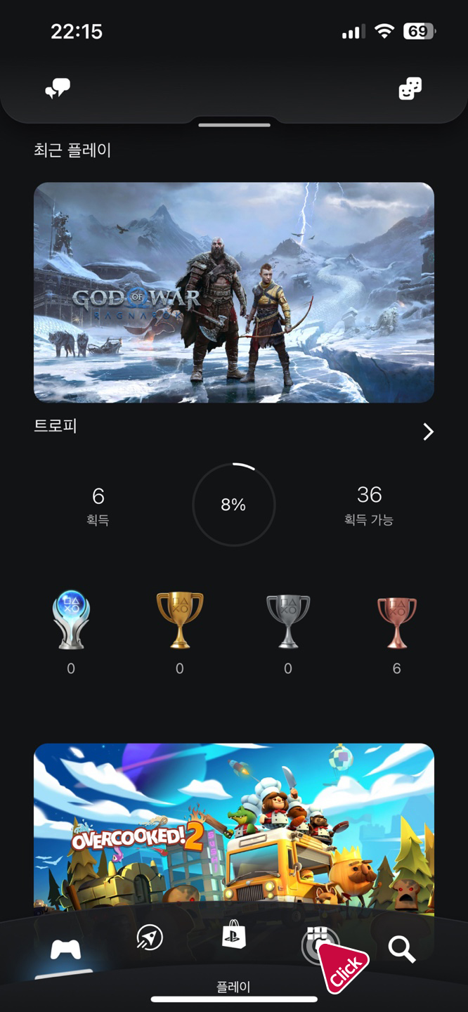 플레이스테이션APP 사진