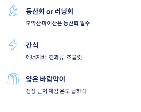 전주 근교 산책·달리기·트레킹 명소 7곳 | 주말 액티비티 완벽 가이드