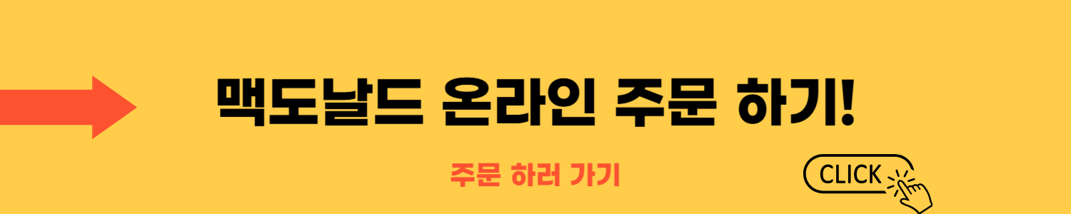 맥도날드 고구마후라이 인기 이유는? 맛·조합·리뷰 공개