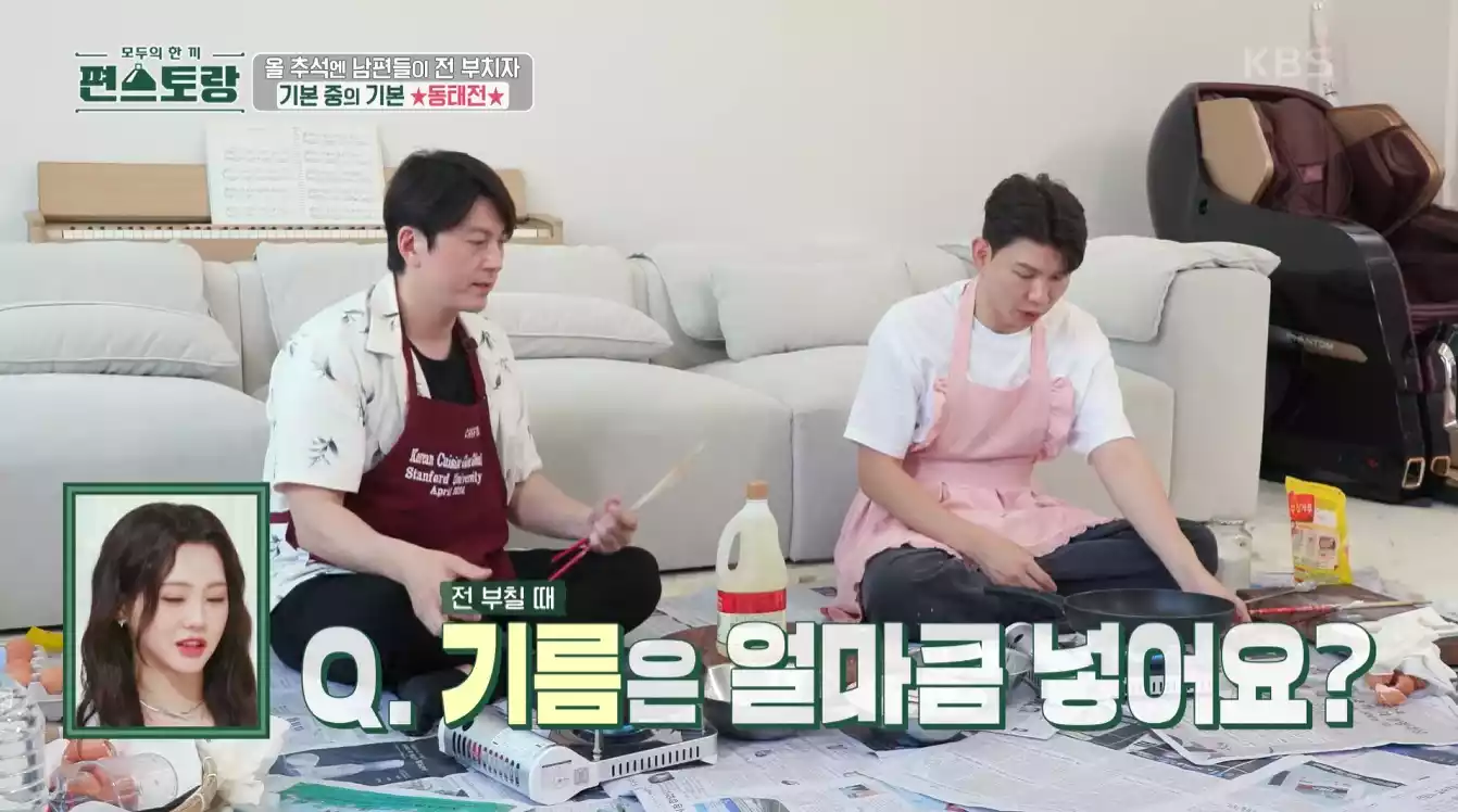 어남선생, 제이쓴