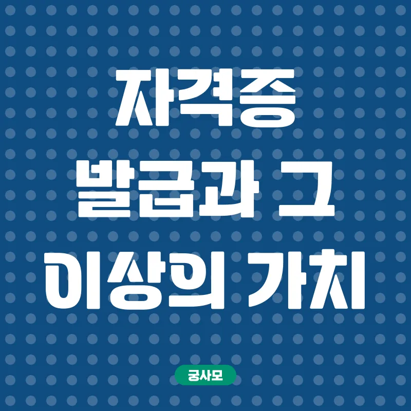 순천시민대학 온라인 자격증 과정_3