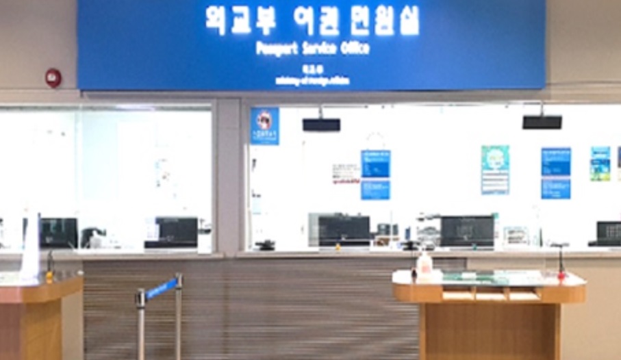 인천공항 긴급여권 발급방법