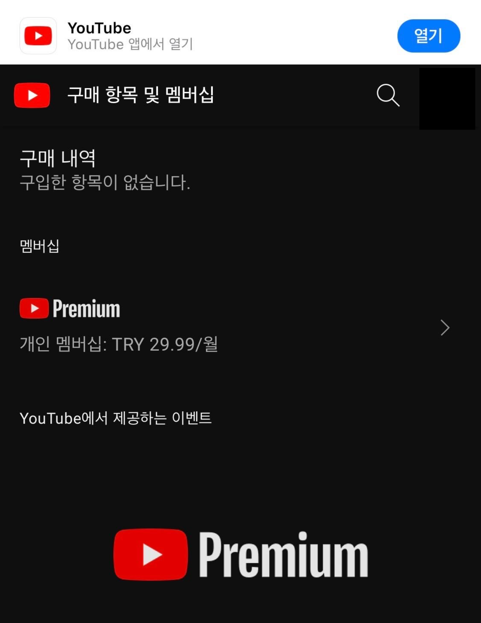 개인 멤버쉽