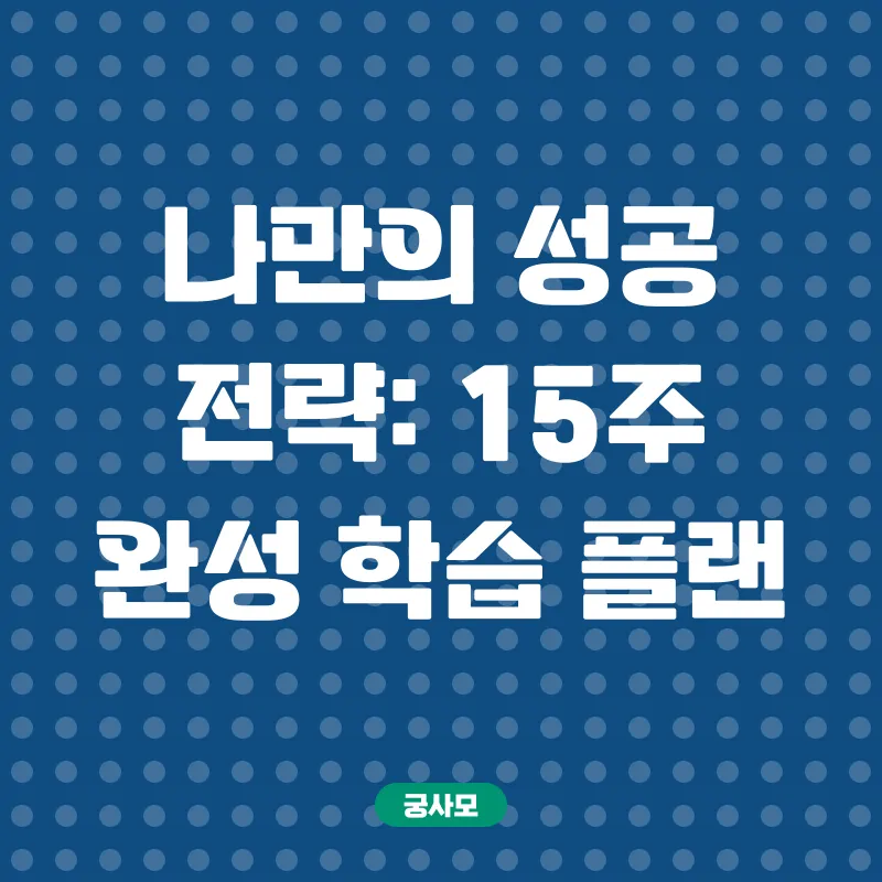 학은제 산업안전관리자_2