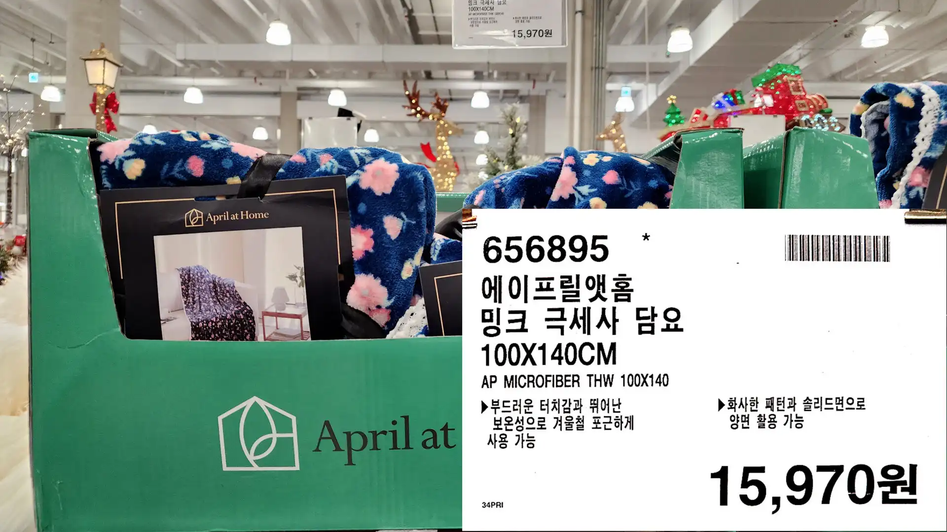 에이프릴앳홈
밍크 극세사 담요
100X140CM
AP MICROFIBER THW 100X140
▶ 부드러운 터치감과 뛰어난
보온성으로 겨울철 포근하게
사용 가능
▶ 화사한 패턴과 솔리드면으로
양면 활용 가능
15,970원