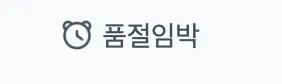 쿠팡-판매자-특가-바로가기