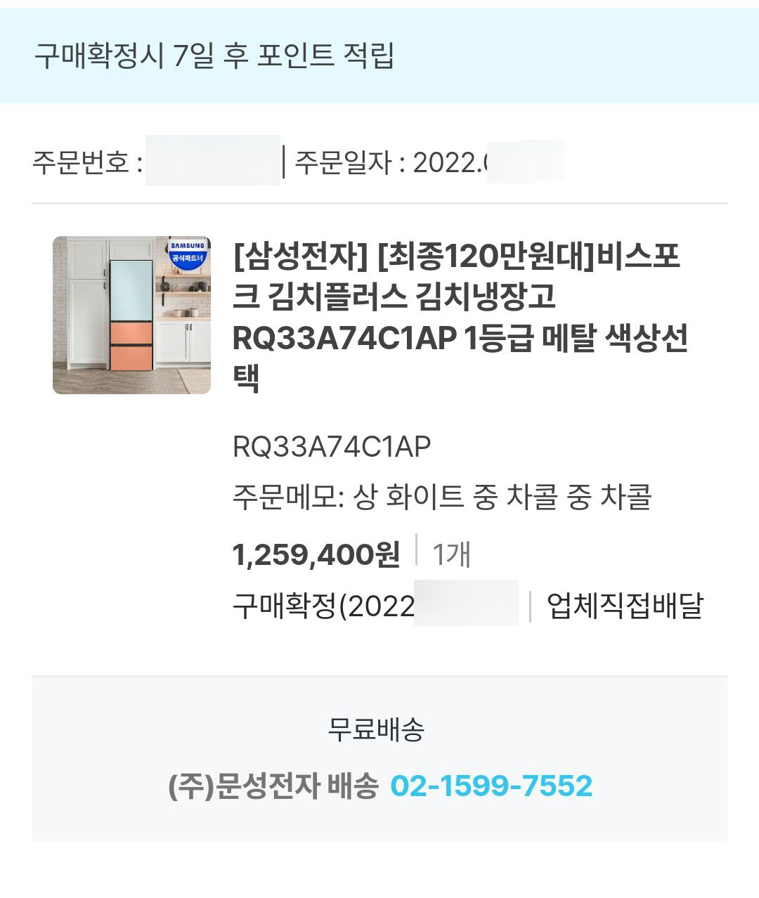 비스포크_김치냉장고_02