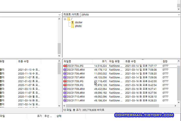 파일질라 FTP 클라이언트