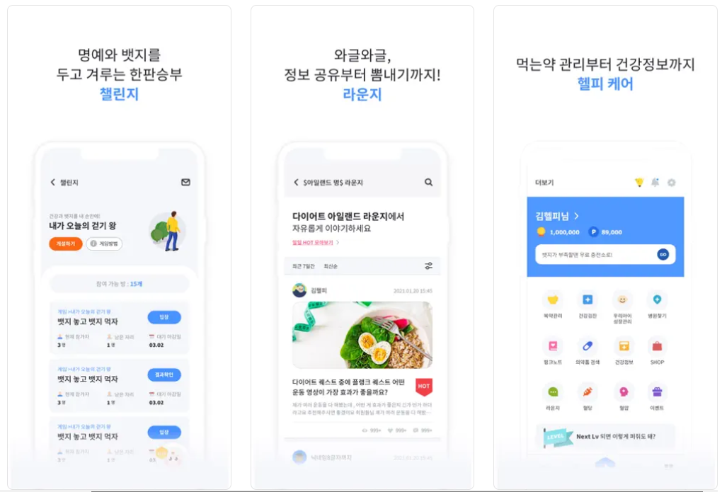 앱테크 돈버는 어플 추천 재택부업