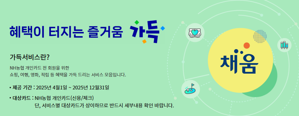 전통시장 15% 할인카드 - 농협 쿵야싱싱체크카드