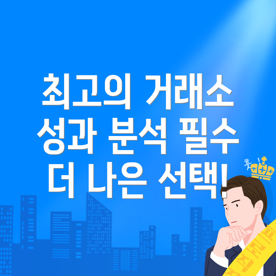 비트코인 거래소 추천