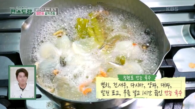 갈치조림