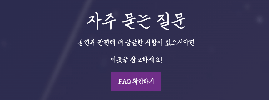 2024 청춘썸머나잇