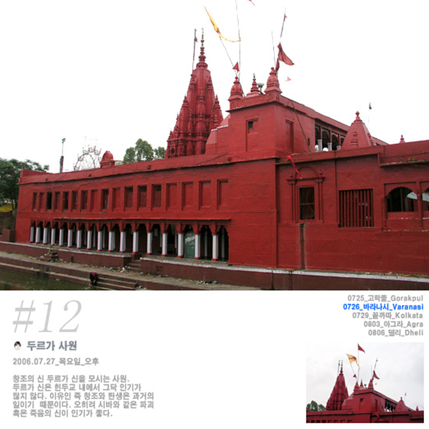 바라나시의 두르가 사원