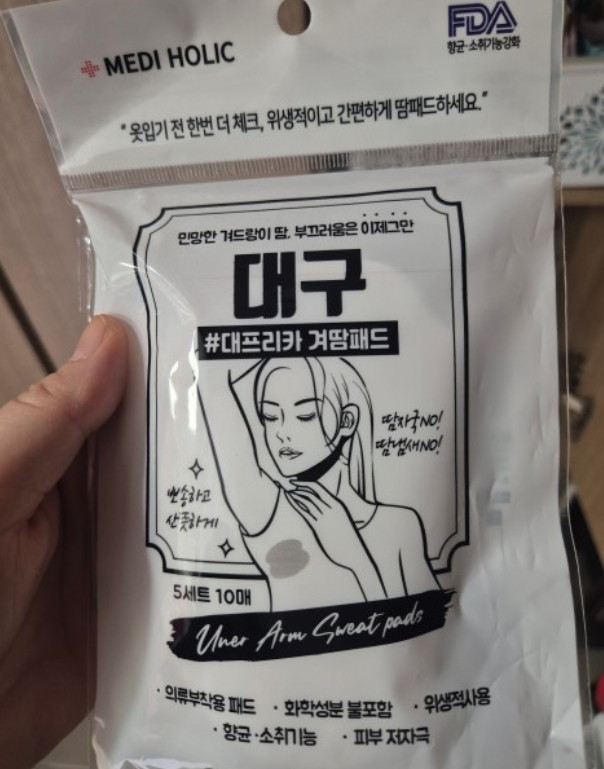 겨드랑이_땀패드
