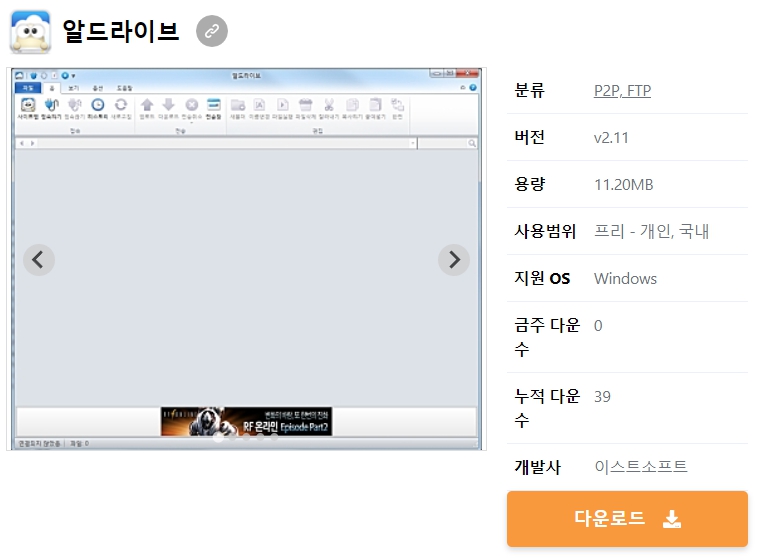 알드라이브