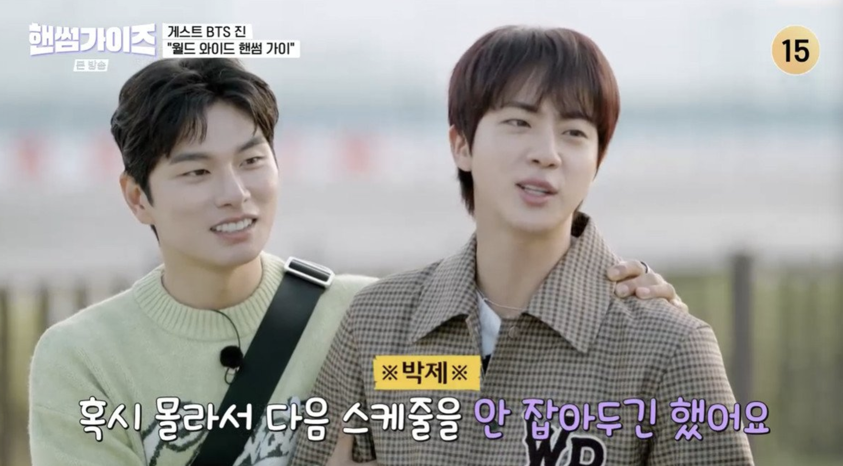 tvN 핸썸가이즈