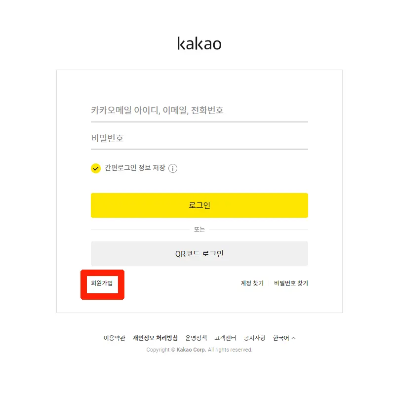 좌측-하단-회원가입