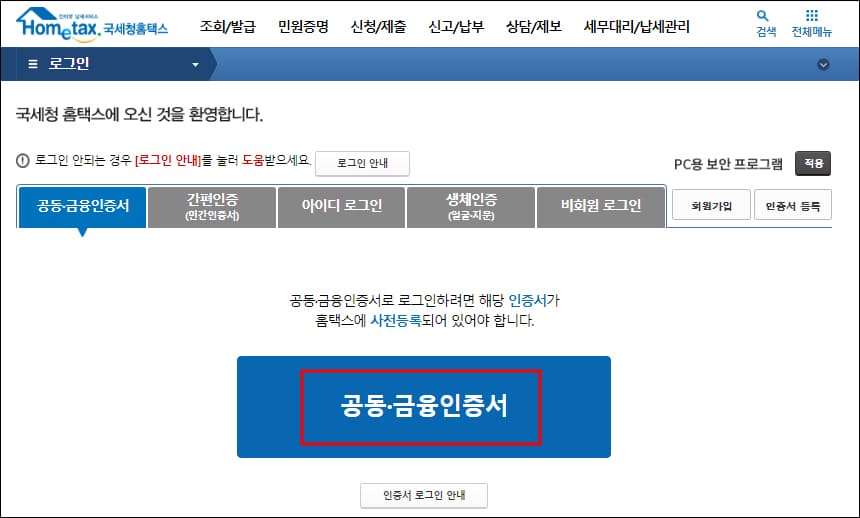 로그인