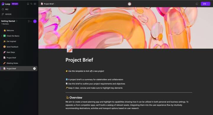 템플릿이 적용된 새 페이지