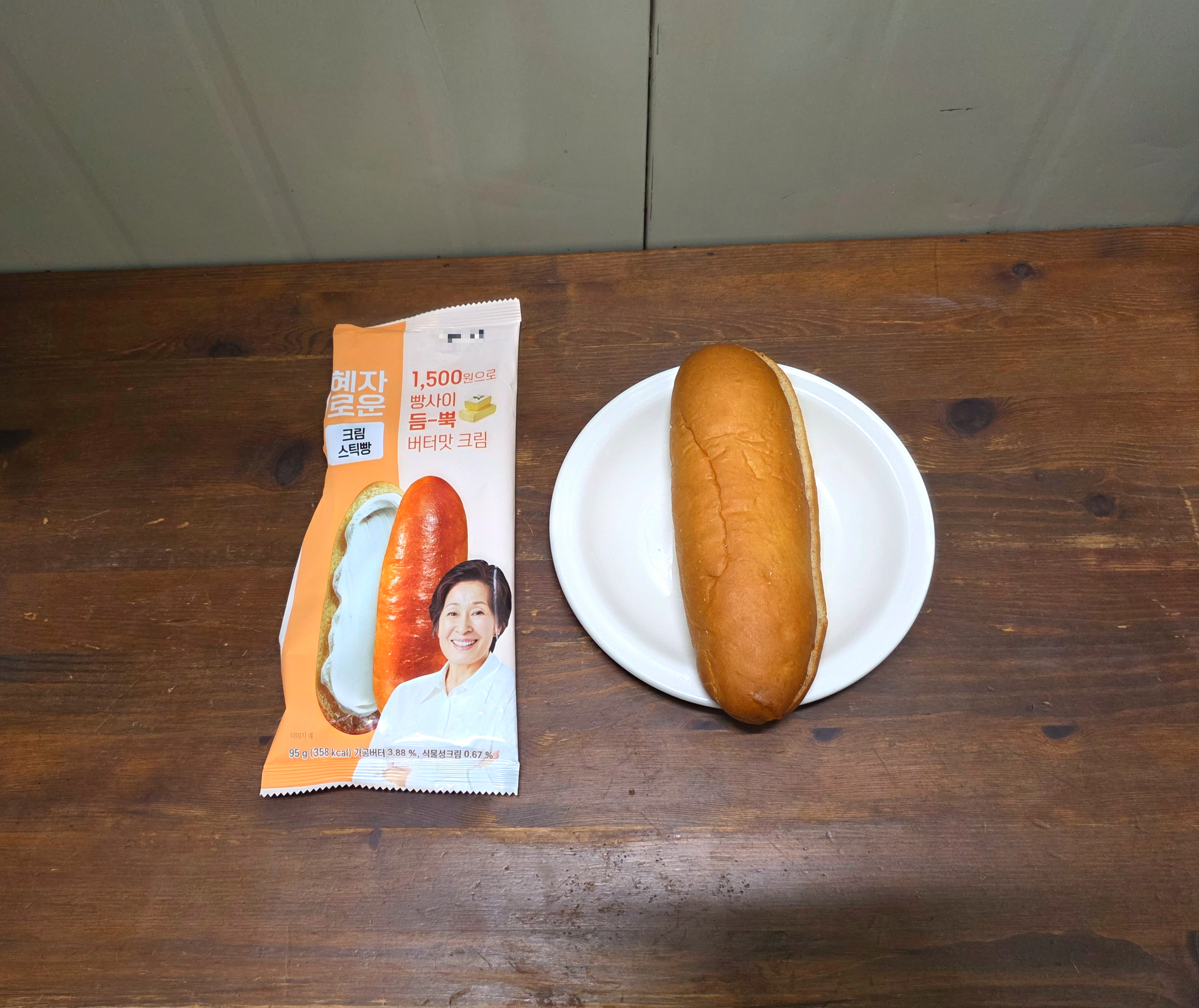 gs25혜자로운크림스틱빵