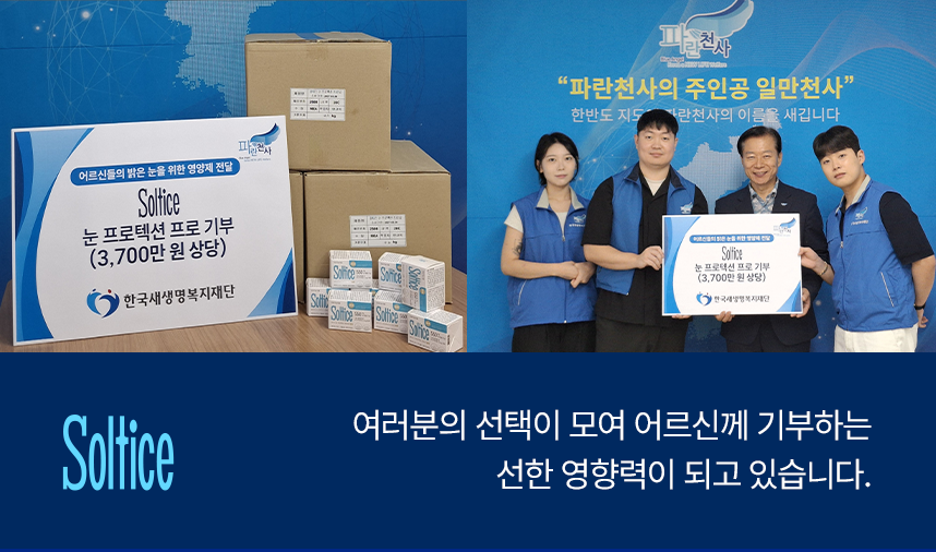 솔티스 타마플렉스