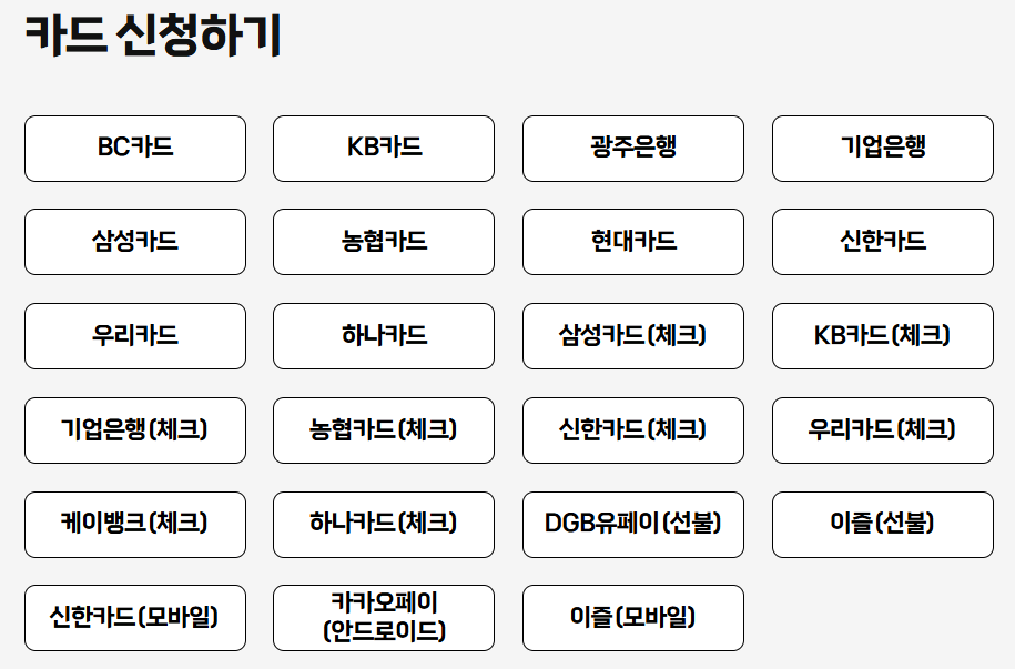 경기패스 신청 방법, 환급 혜택 정보